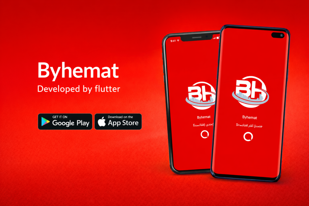 ByHemat